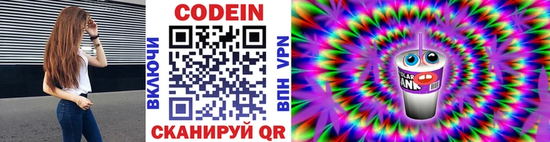 Кодеиновый сироп Lean напиток Lean (лин)  Купить  Дорогобуж 