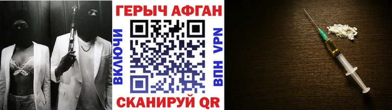 Купить закладки  Дорогобуж  ГЕРОИН хмурый 