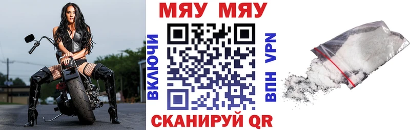 Купить закладки  Дорогобуж  МЯУ-МЯУ 4 MMC 