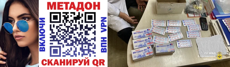 МЕТАДОН methadone  Купить где  Дорогобуж 